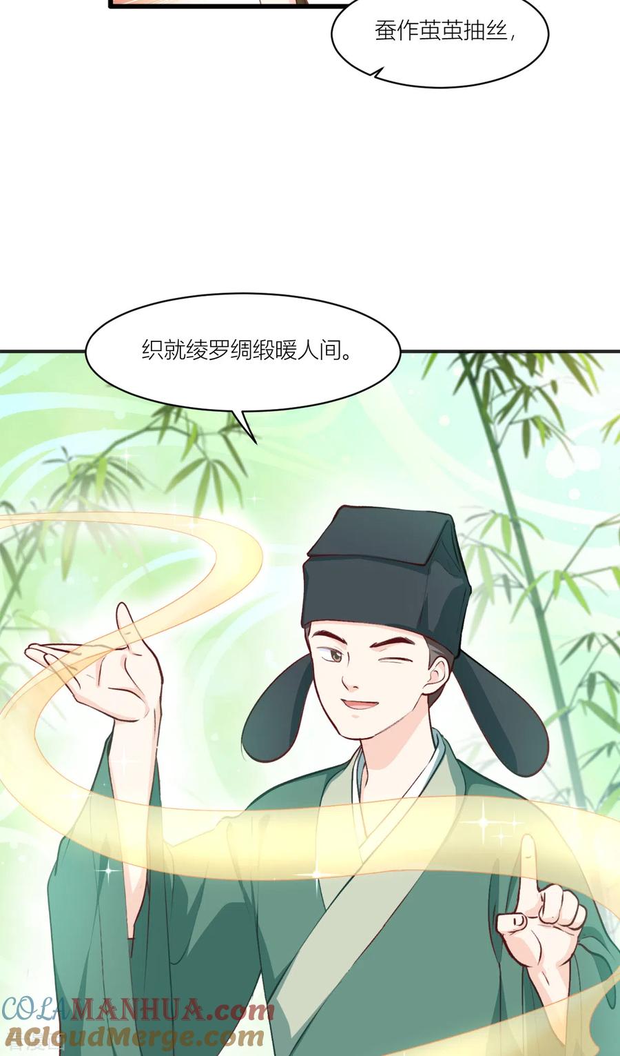 《我钱花不完了怎么办？》第21话 好一个绿茶男 第25页