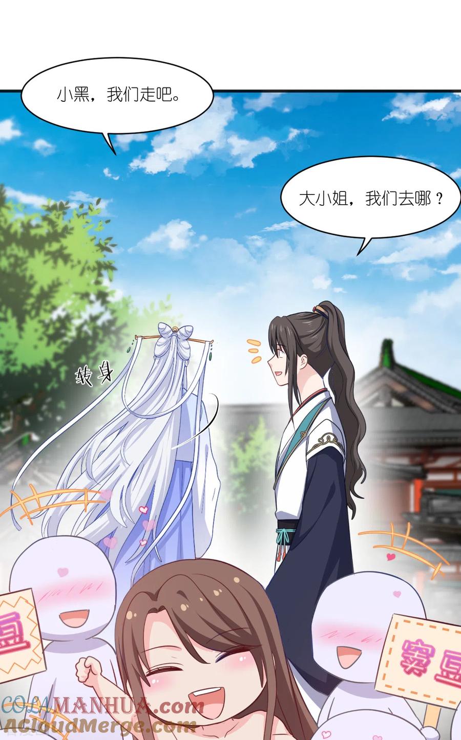 《我钱花不完了怎么办？》第22话 我才不要读书呢！ 第37页