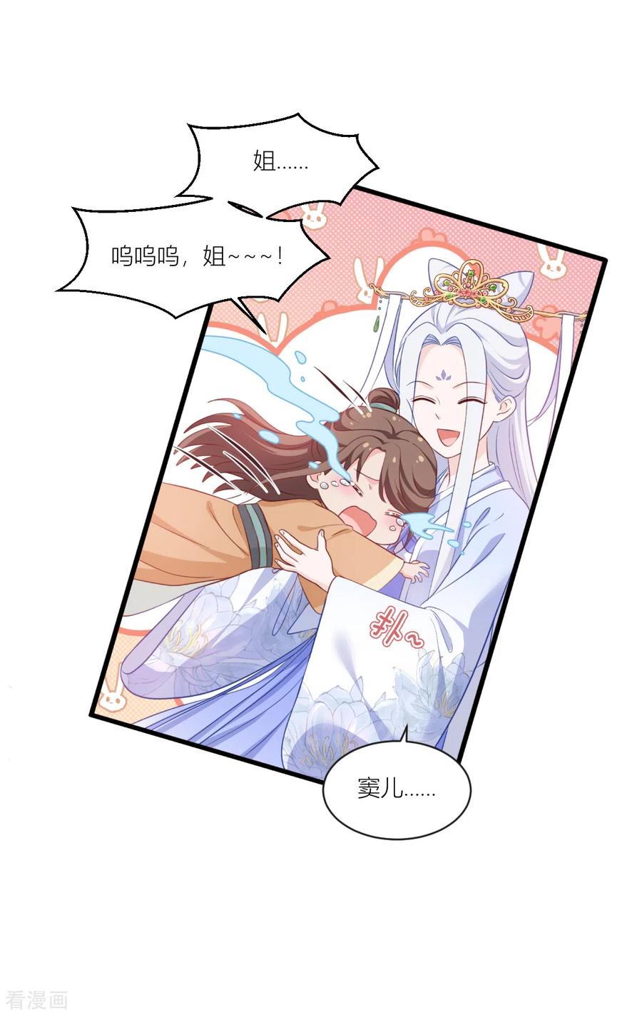 《我钱花不完了怎么办？》第22话 我才不要读书呢！ 第14页