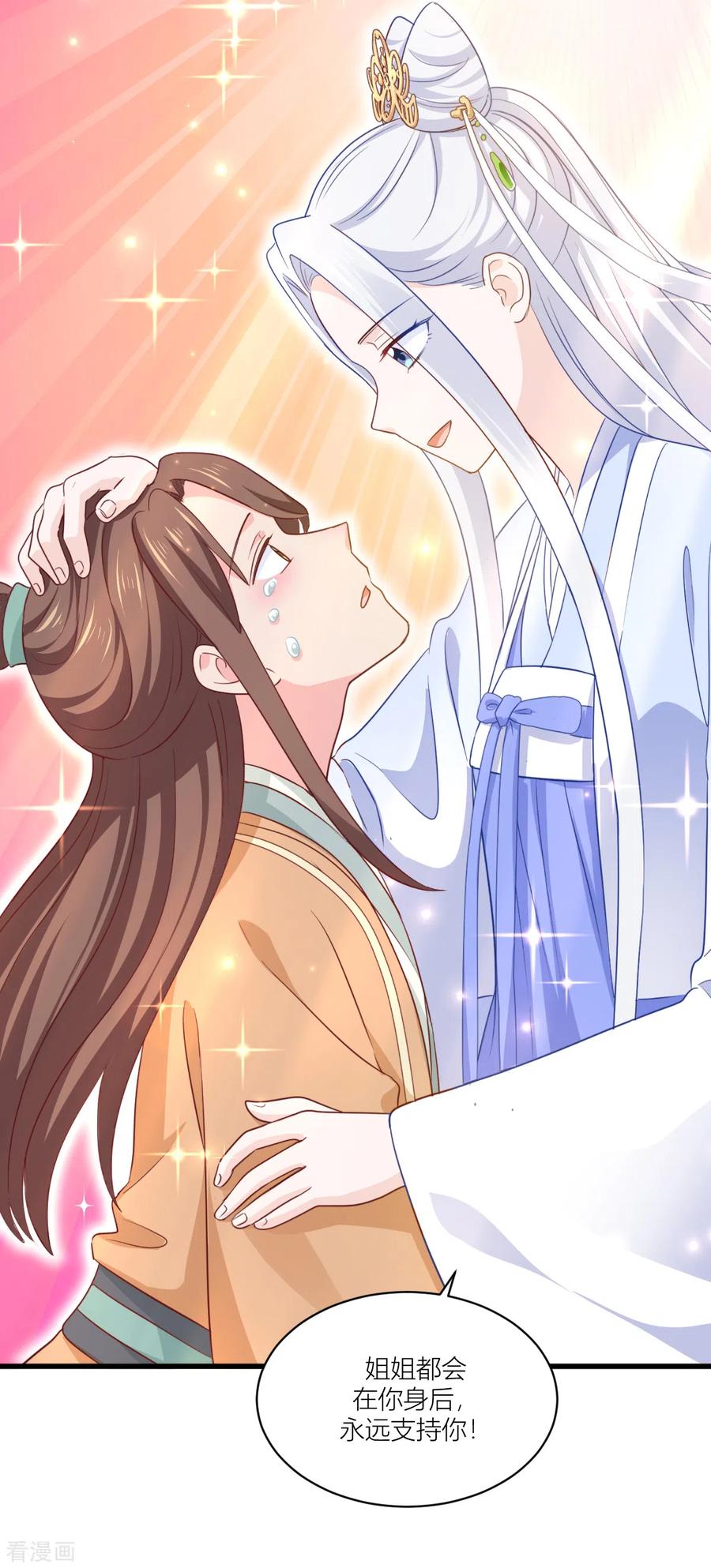 《我钱花不完了怎么办？》第22话 我才不要读书呢！ 第17页