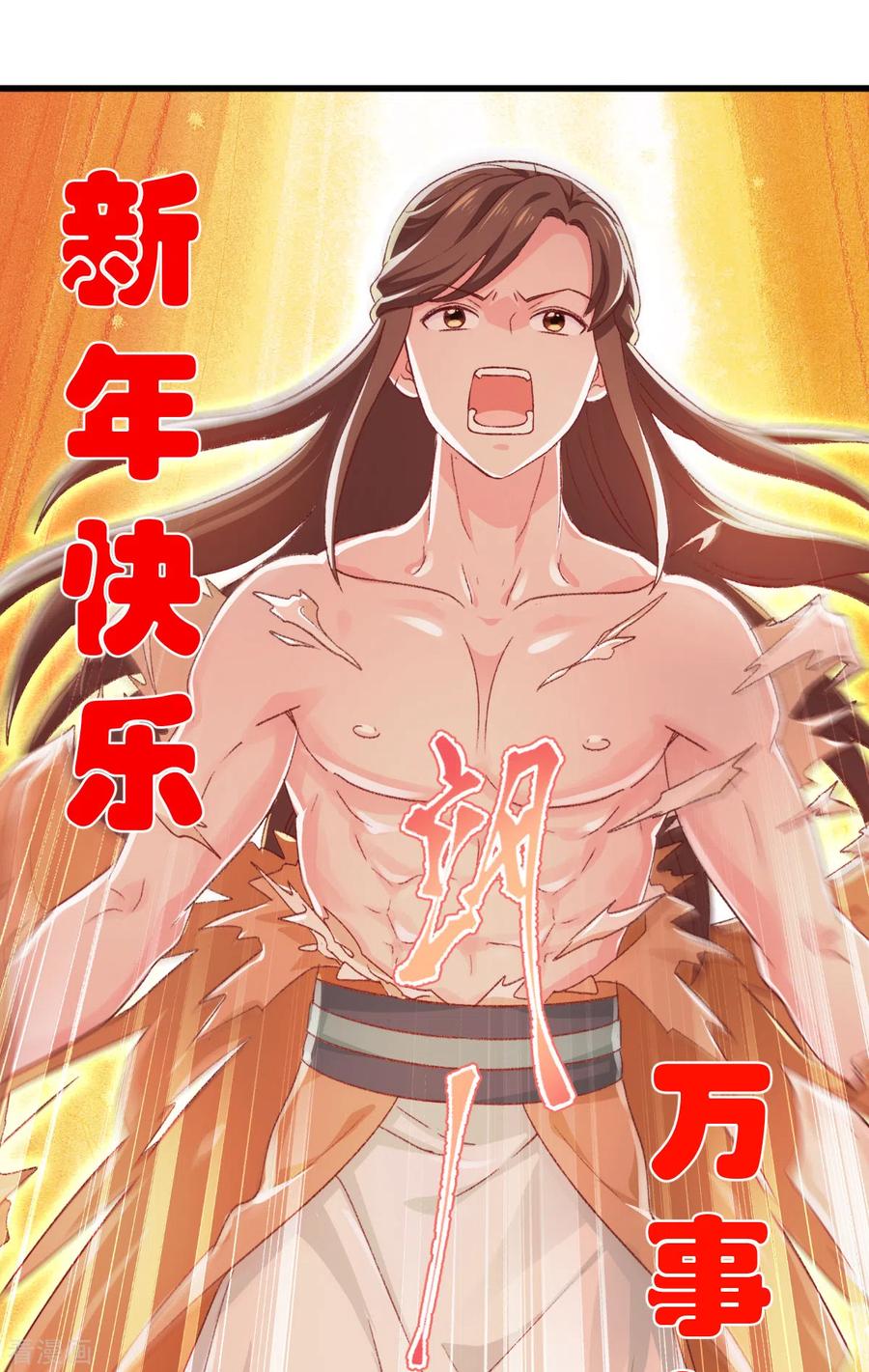 《我钱花不完了怎么办？》第22话 我才不要读书呢！ 第44页