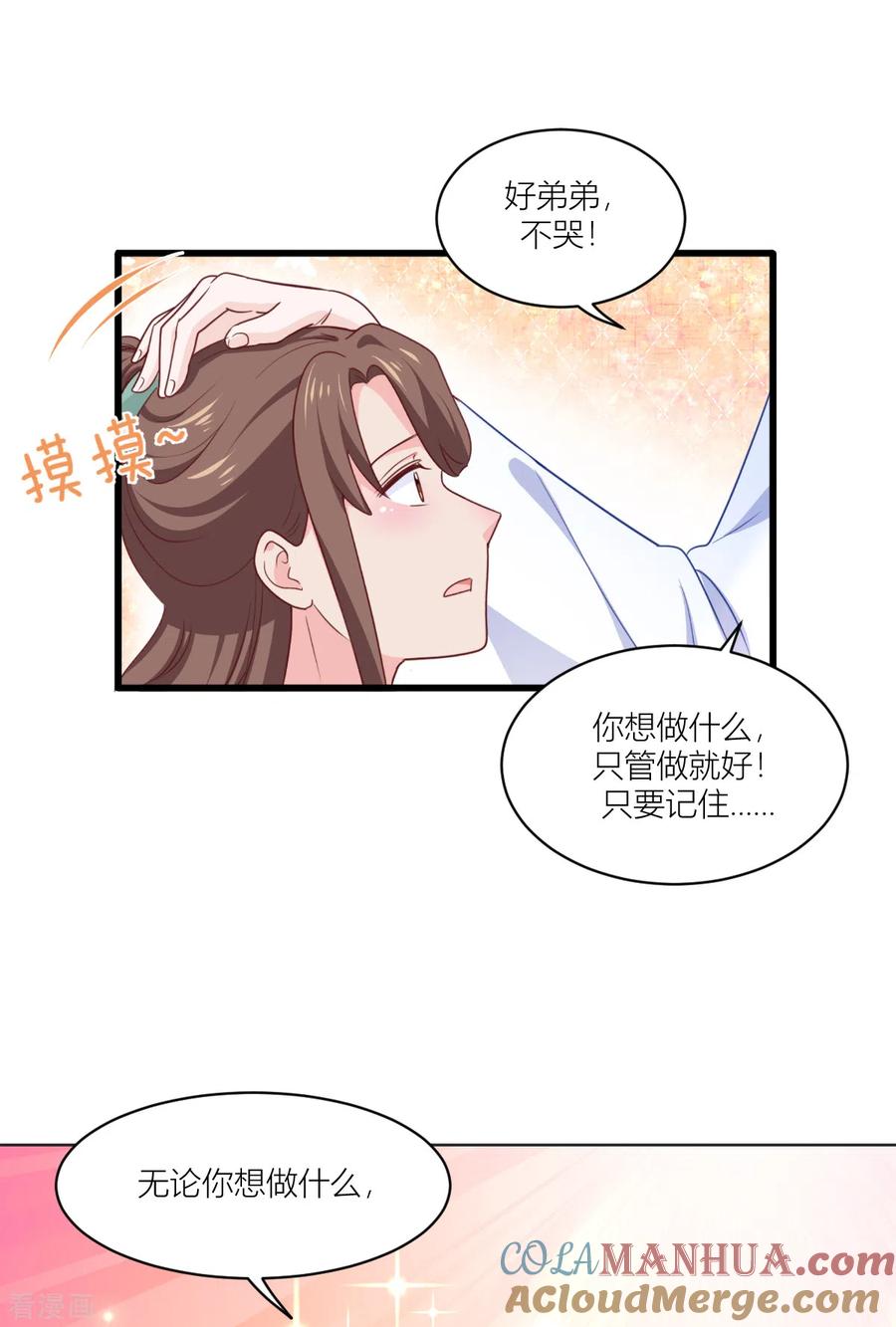 《我钱花不完了怎么办？》第22话 我才不要读书呢！ 第16页