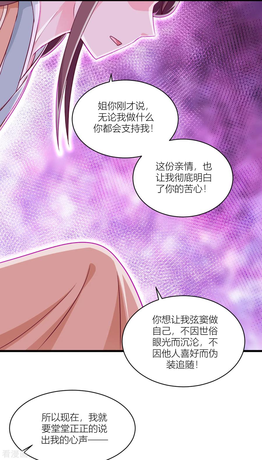 《我钱花不完了怎么办？》第22话 我才不要读书呢！ 第21页