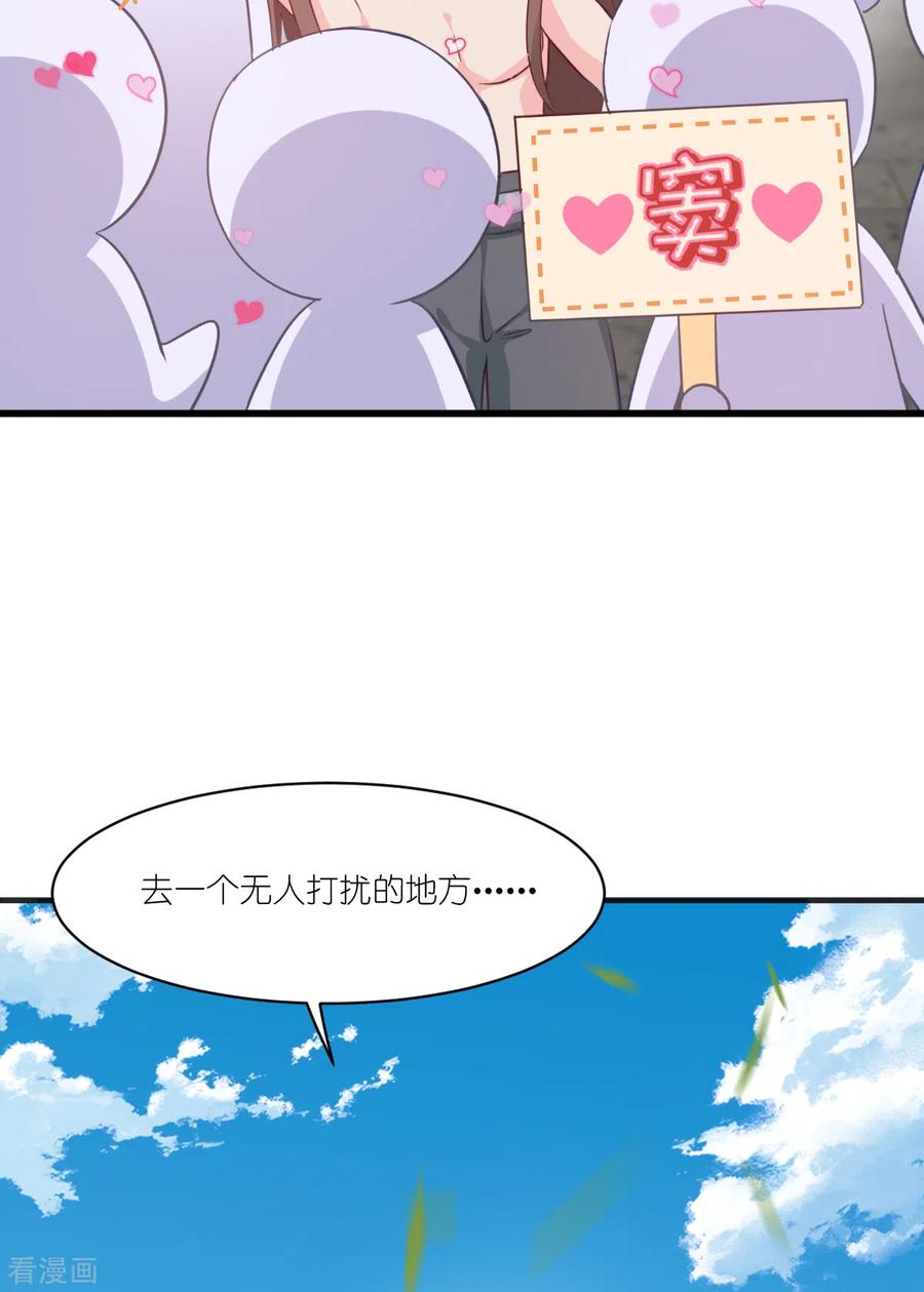 《我钱花不完了怎么办？》第22话 我才不要读书呢！ 第38页