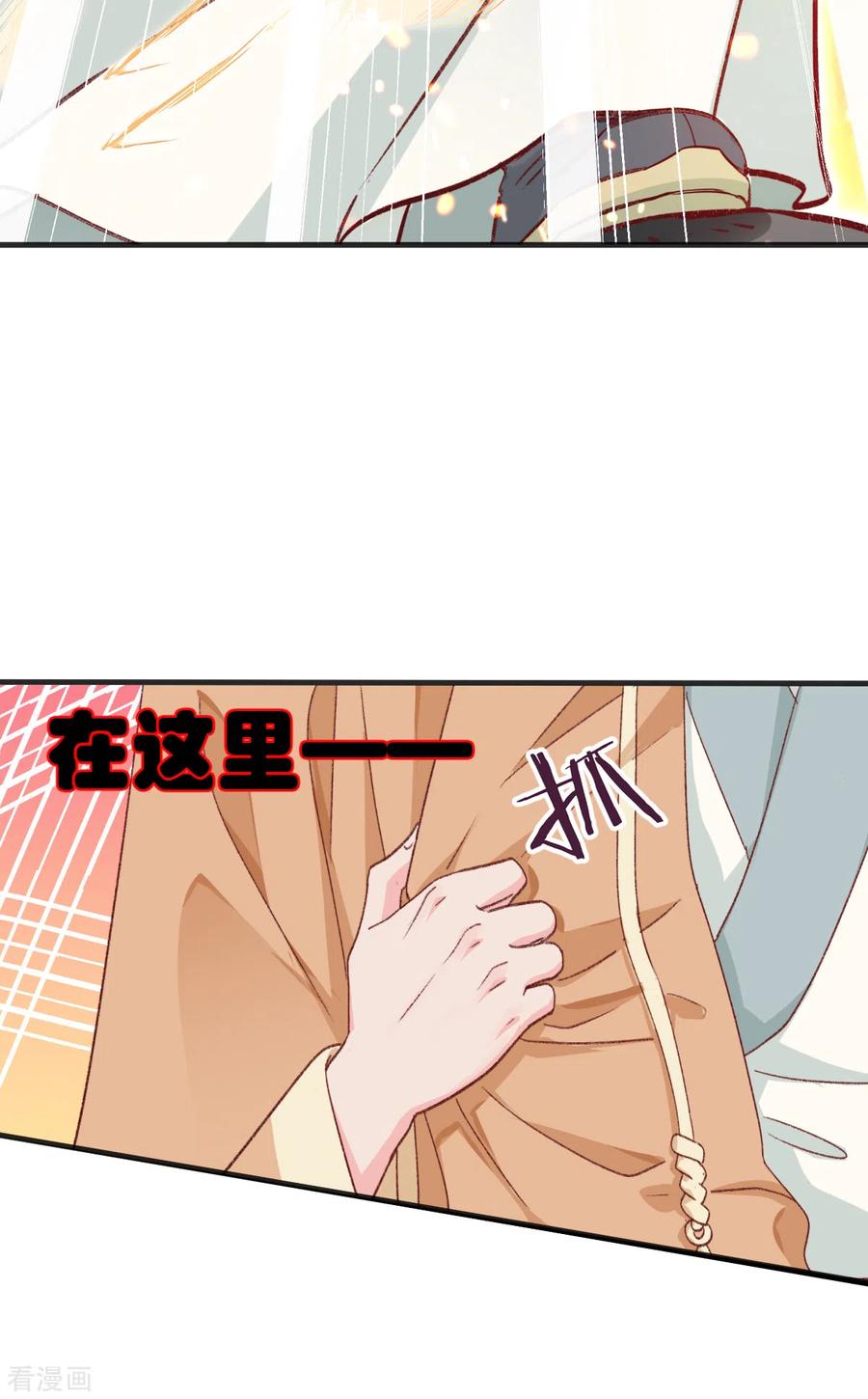 《我钱花不完了怎么办？》第22话 我才不要读书呢！ 第42页