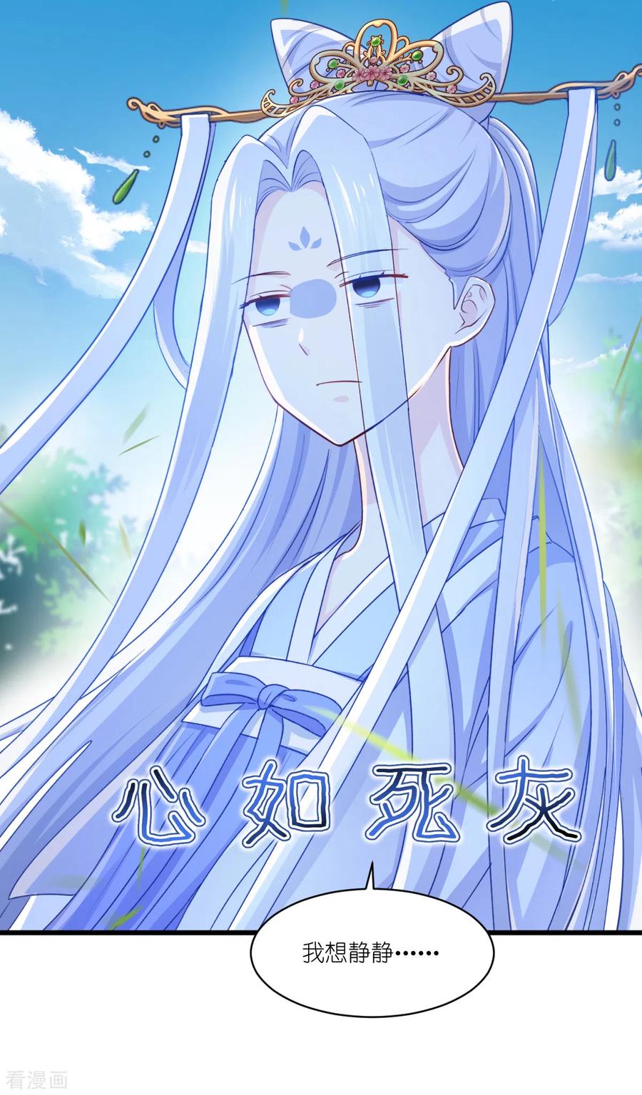 《我钱花不完了怎么办？》第22话 我才不要读书呢！ 第39页