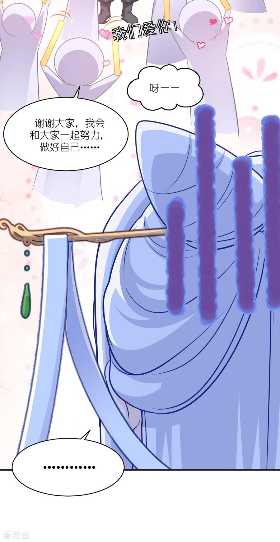 《我钱花不完了怎么办？》第22话 我才不要读书呢！ 第36页