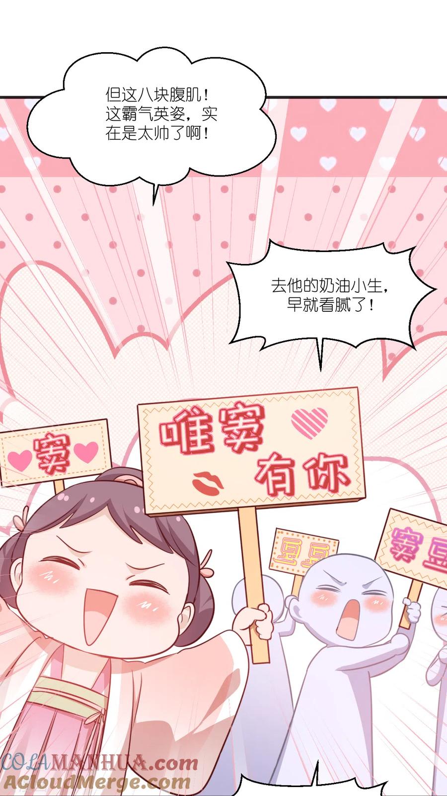 《我钱花不完了怎么办？》第22话 我才不要读书呢！ 第34页