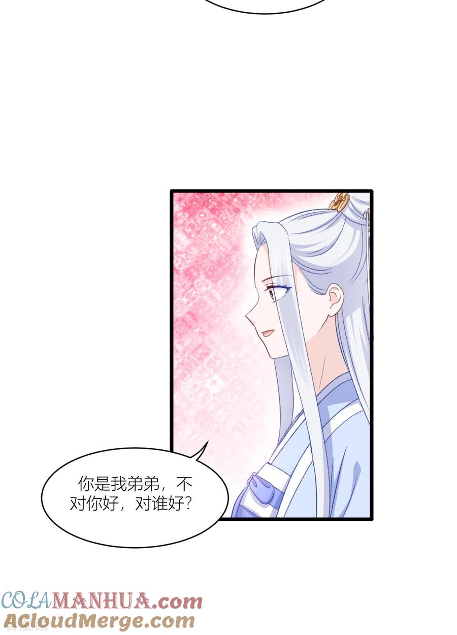 《我钱花不完了怎么办？》第22话 我才不要读书呢！ 第10页