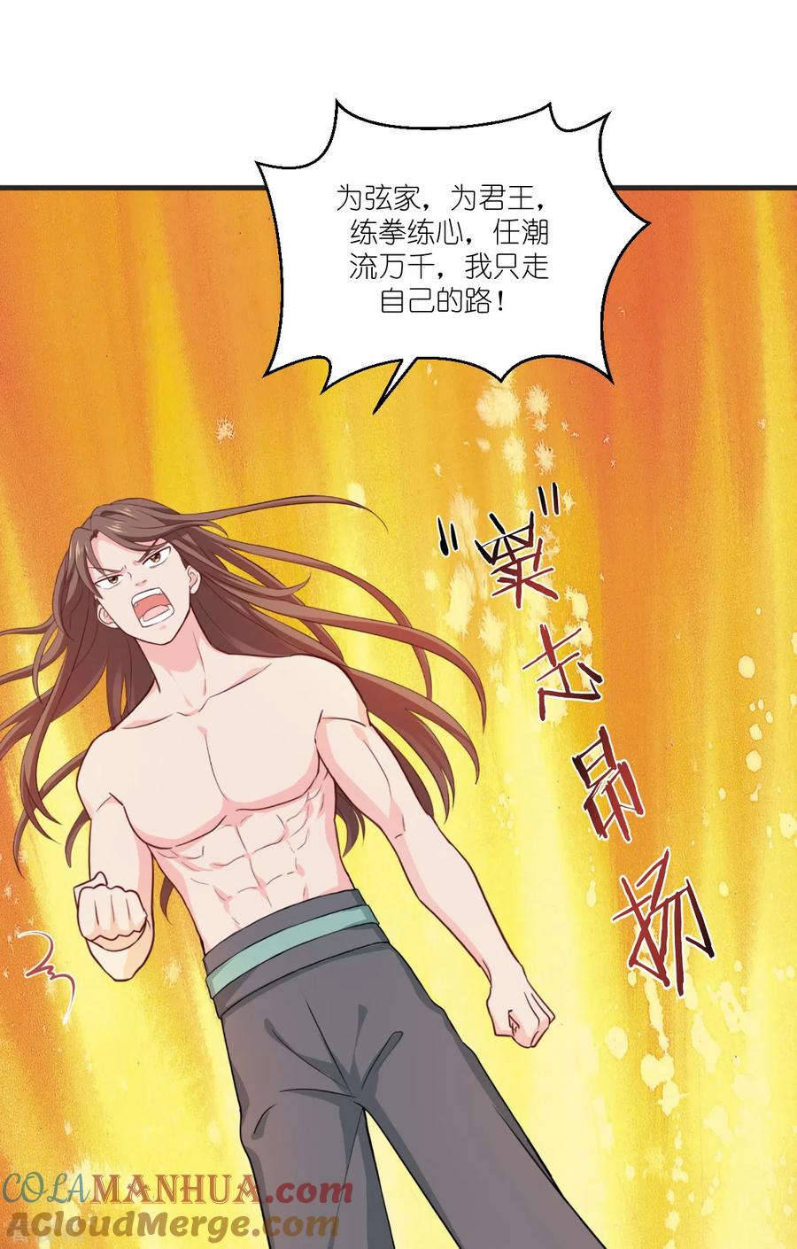 《我钱花不完了怎么办？》第22话 我才不要读书呢！ 第31页