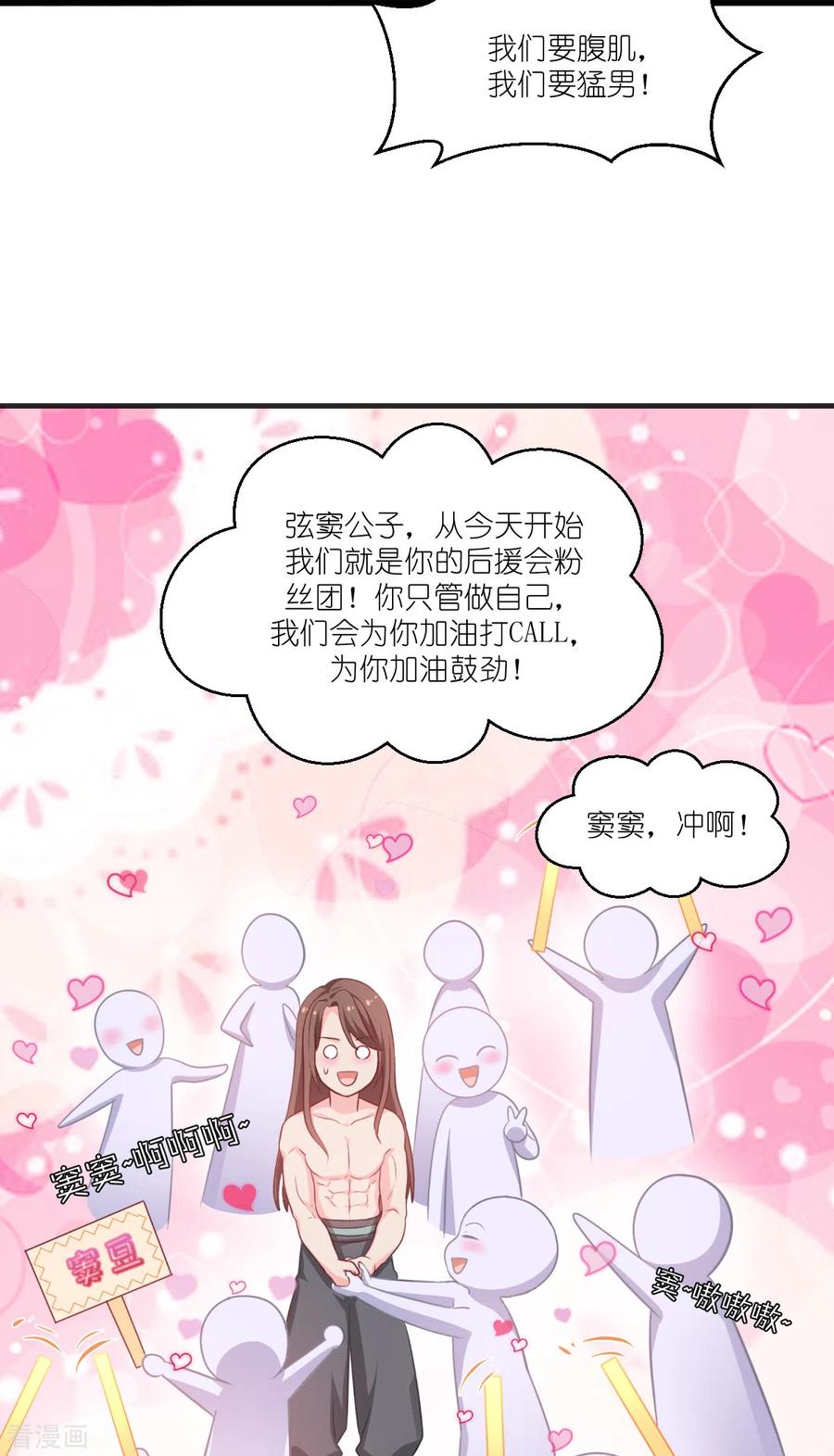 《我钱花不完了怎么办？》第22话 我才不要读书呢！ 第35页