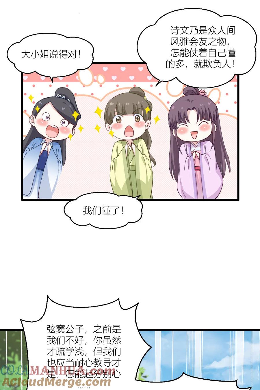 《我钱花不完了怎么办？》第22话 我才不要读书呢！ 第7页