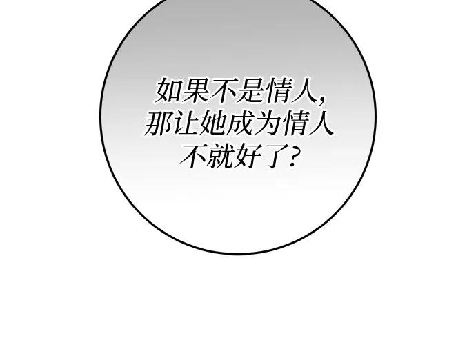《幸存王女的微笑背后》第25话 第57页