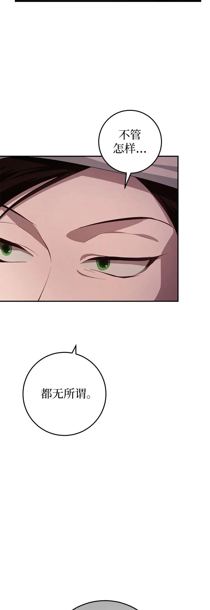《幸存王女的微笑背后》第25话 第56页