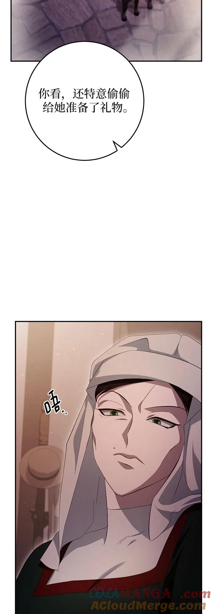《幸存王女的微笑背后》第25话 第55页