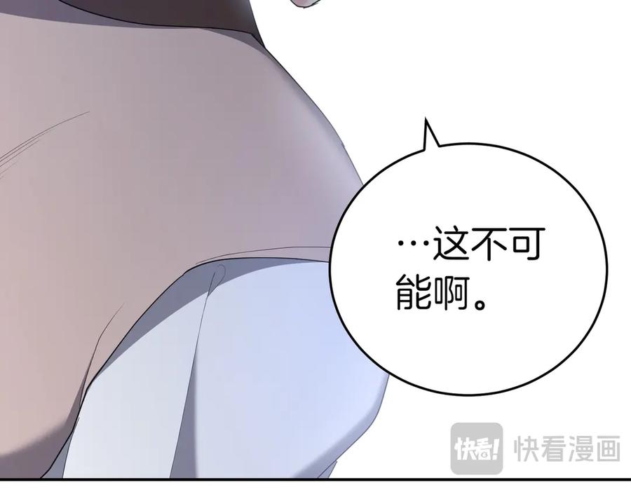 《小姐不愿意》第25话 优胜 第158页