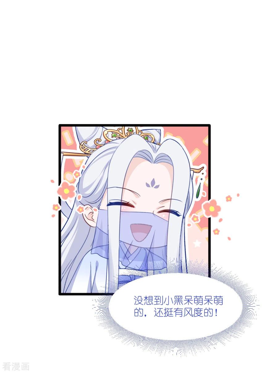 《我钱花不完了怎么办？》第23话 愉快的花钱啦~ 第30页