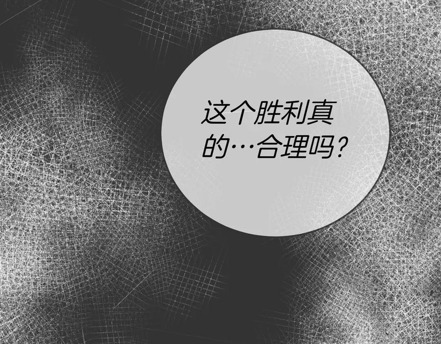 《小姐不愿意》第25话 优胜 第155页