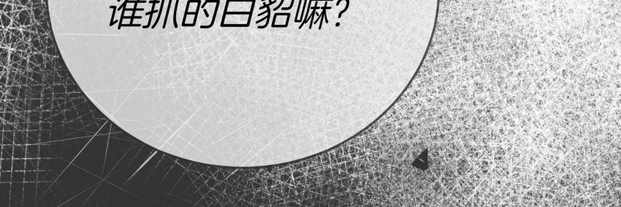 《小姐不愿意》第25话 优胜 第154页
