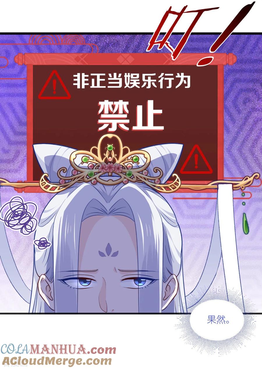 《我钱花不完了怎么办？》第23话 愉快的花钱啦~ 第9页