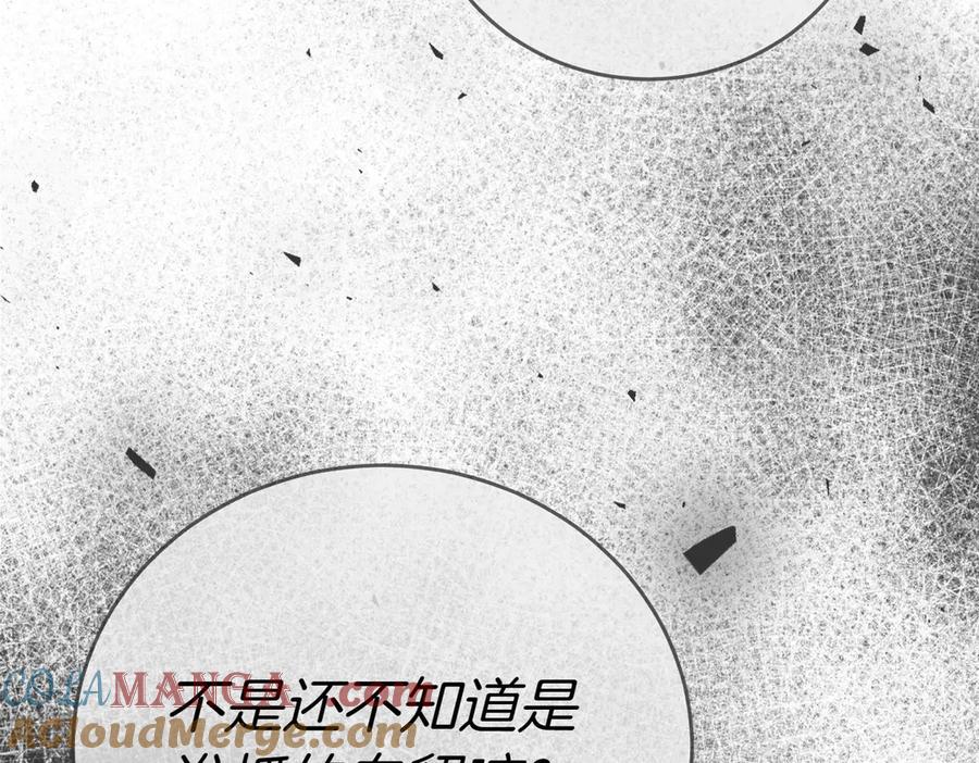 《小姐不愿意》第25话 优胜 第153页