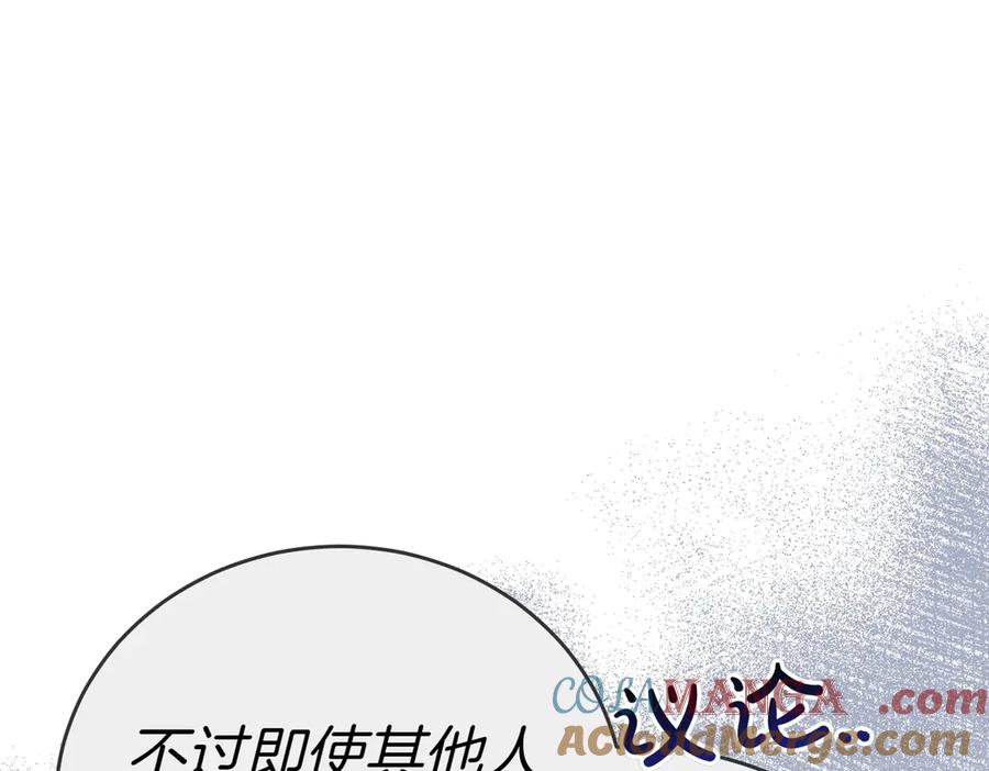 《小姐不愿意》第25话 优胜 第145页