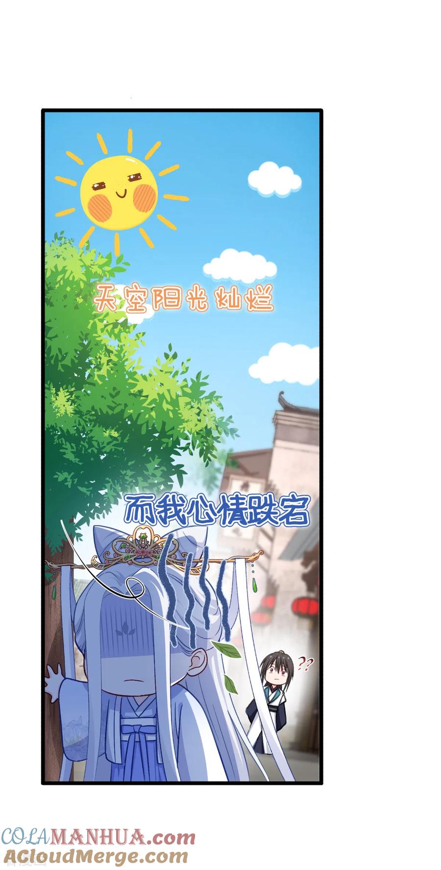 《我钱花不完了怎么办？》第23话 愉快的花钱啦~ 第3页