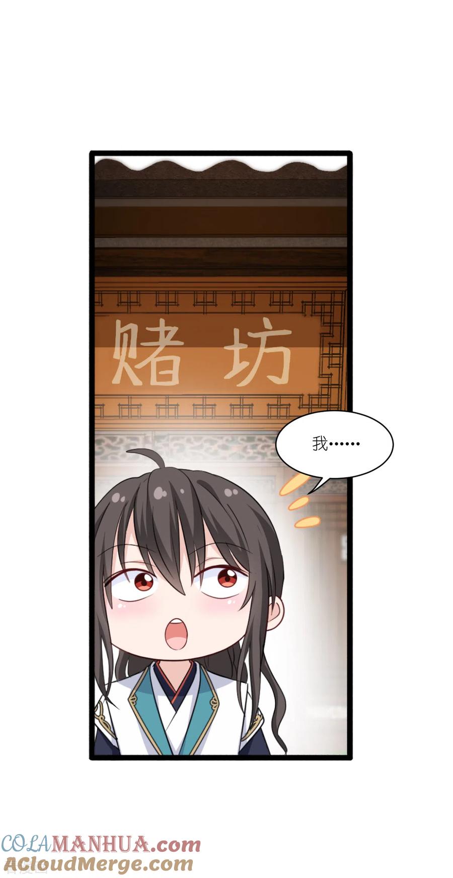 《我钱花不完了怎么办？》第23话 愉快的花钱啦~ 第15页