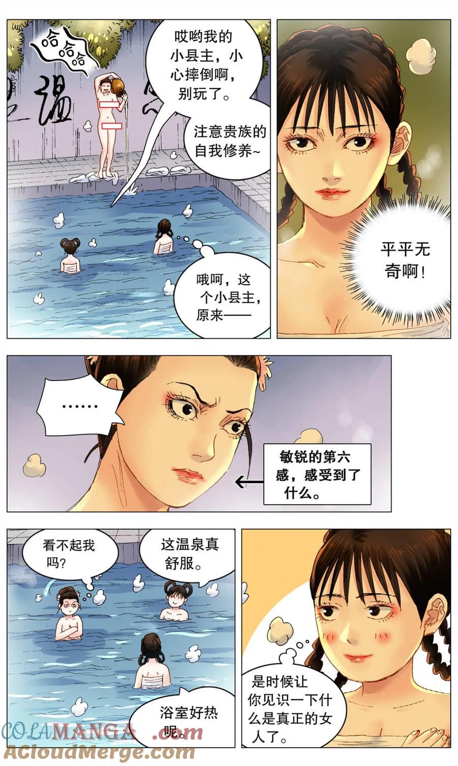 小阁老 第255话 255 斗凶 第3页