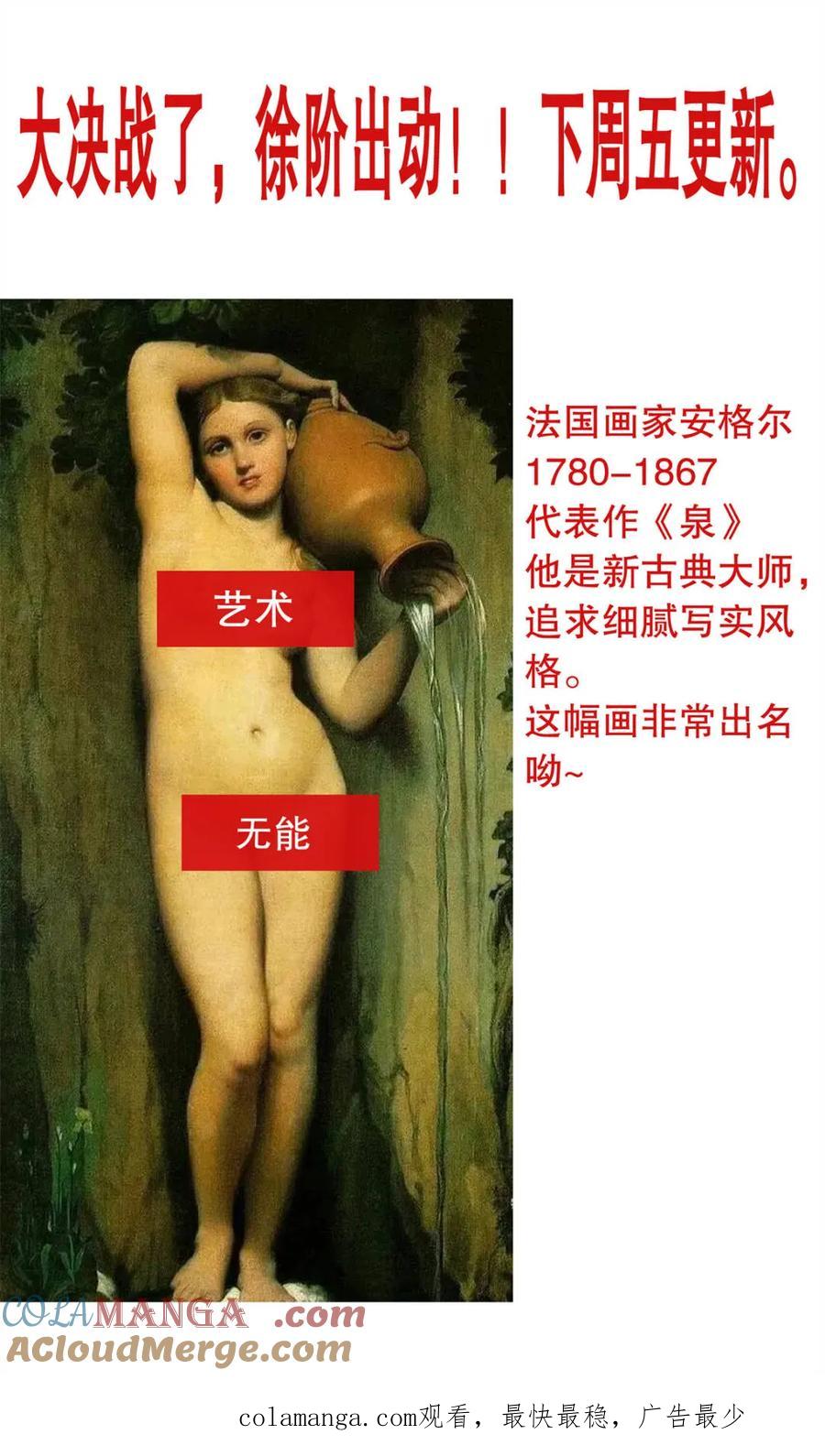 小阁老 第255话 255 斗凶 第14页