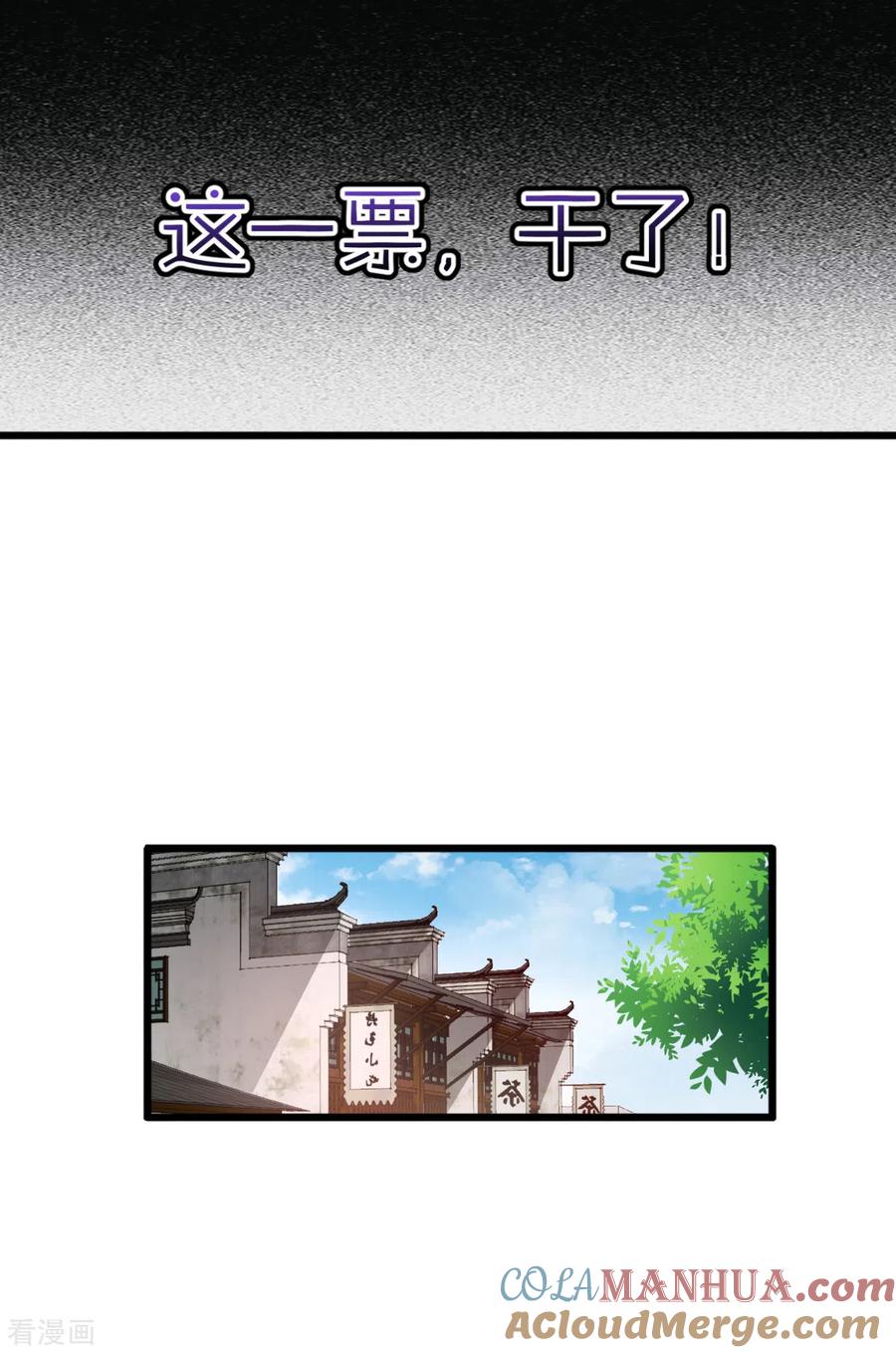 《我钱花不完了怎么办？》第24话 真的很甜 第29页