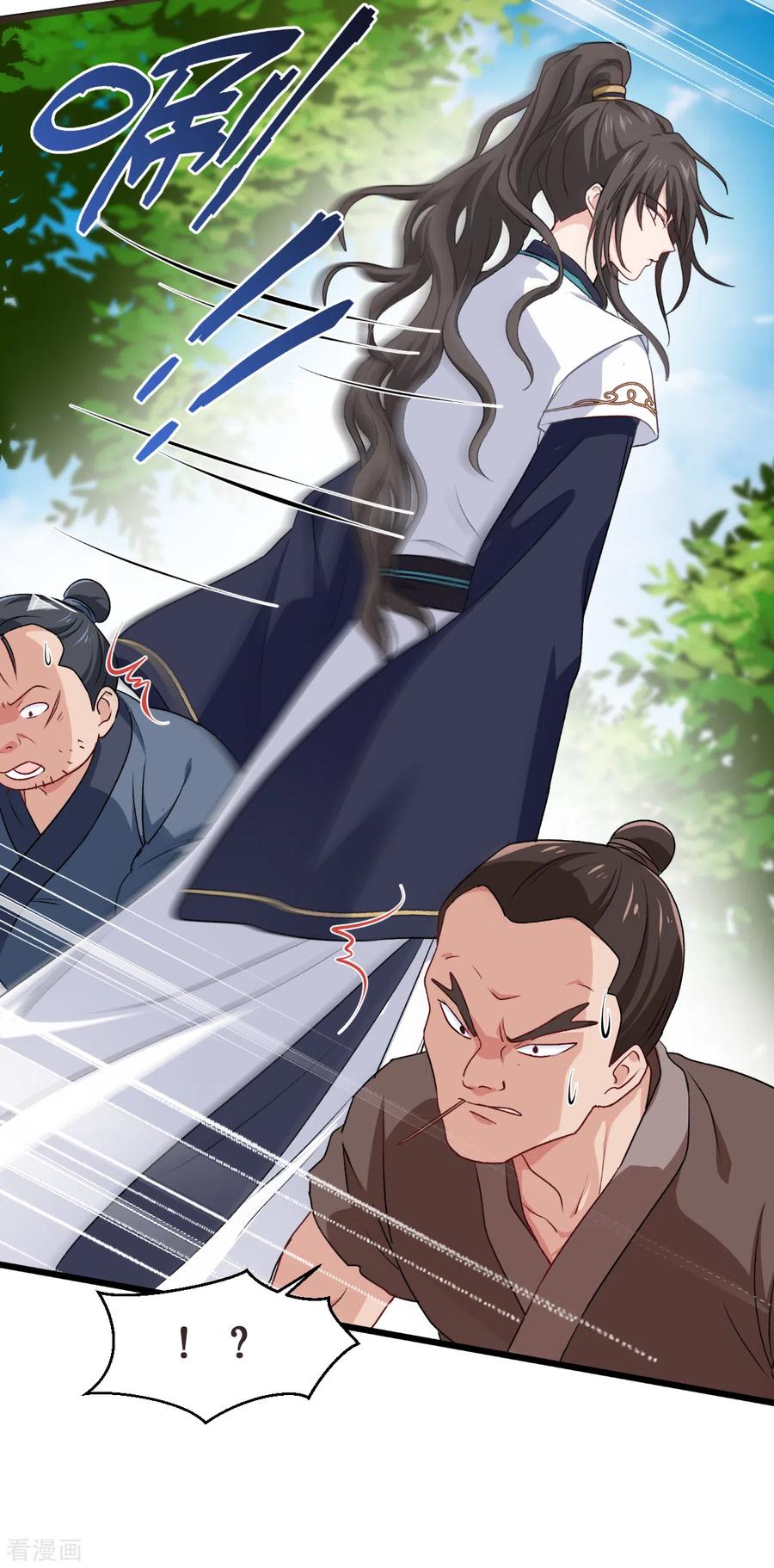《我钱花不完了怎么办？》第25话 本王的小宠物 第22页