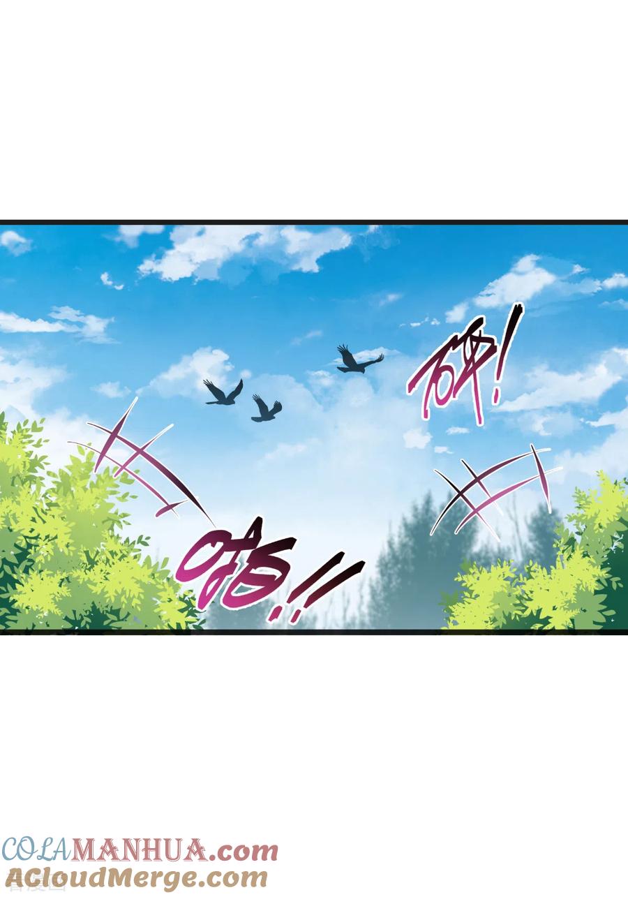 《我钱花不完了怎么办？》第25话 本王的小宠物 第29页