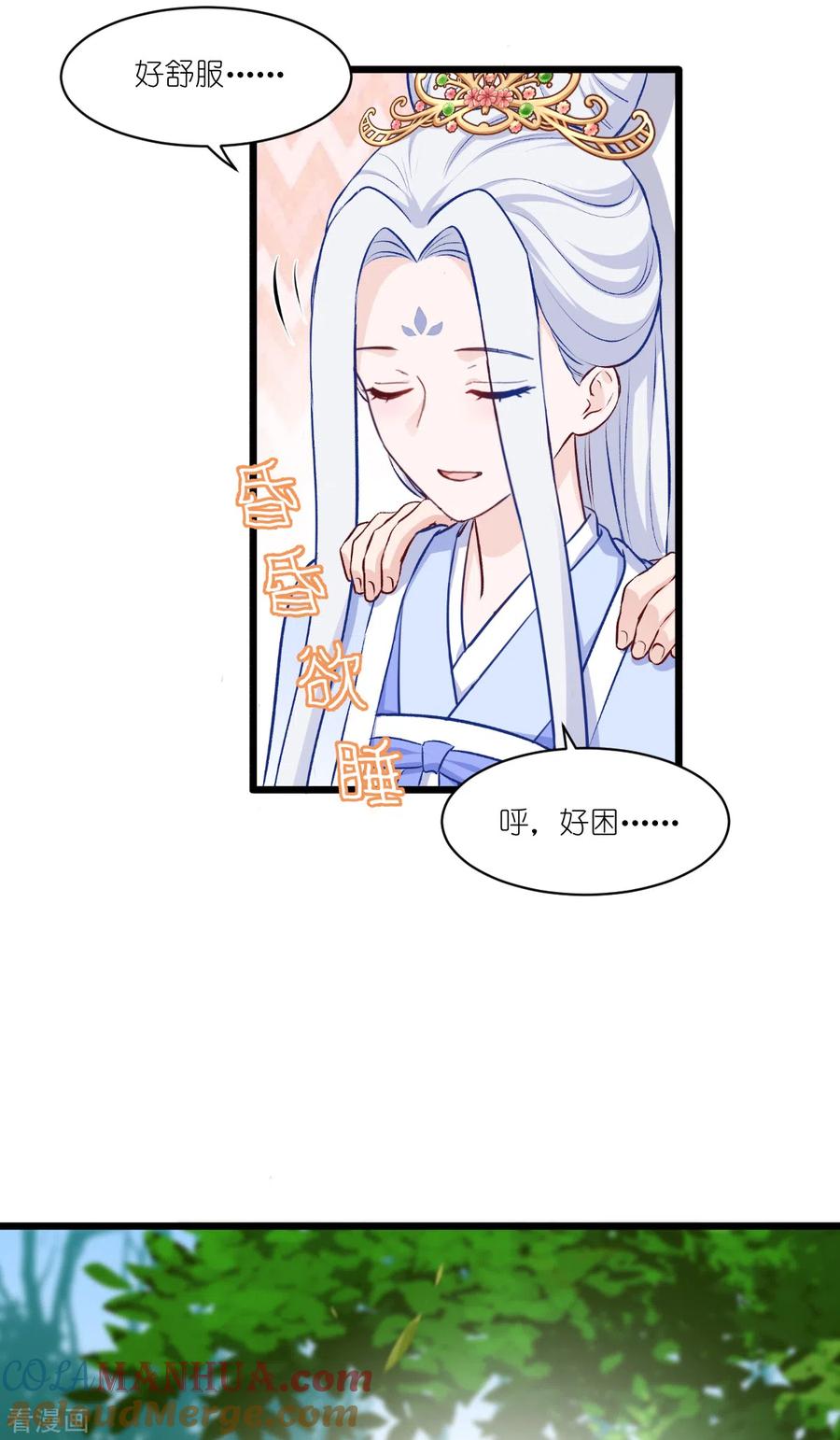 《我钱花不完了怎么办？》第25话 本王的小宠物 第13页