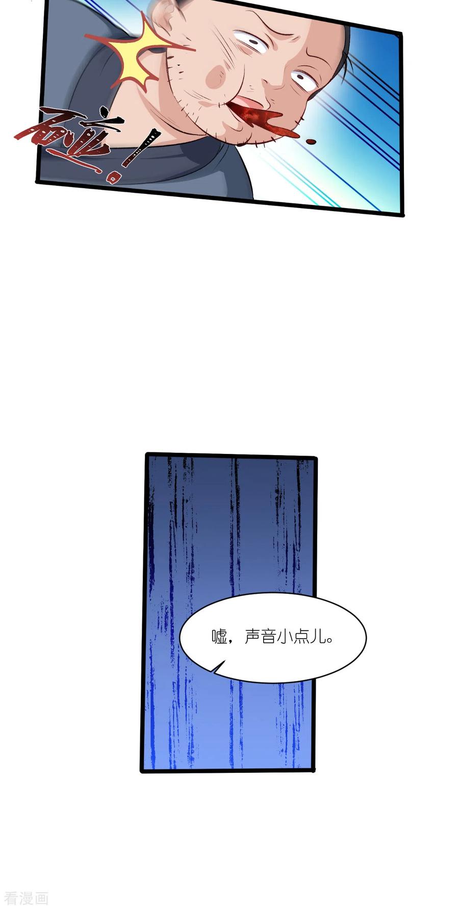 《我钱花不完了怎么办？》第25话 本王的小宠物 第26页