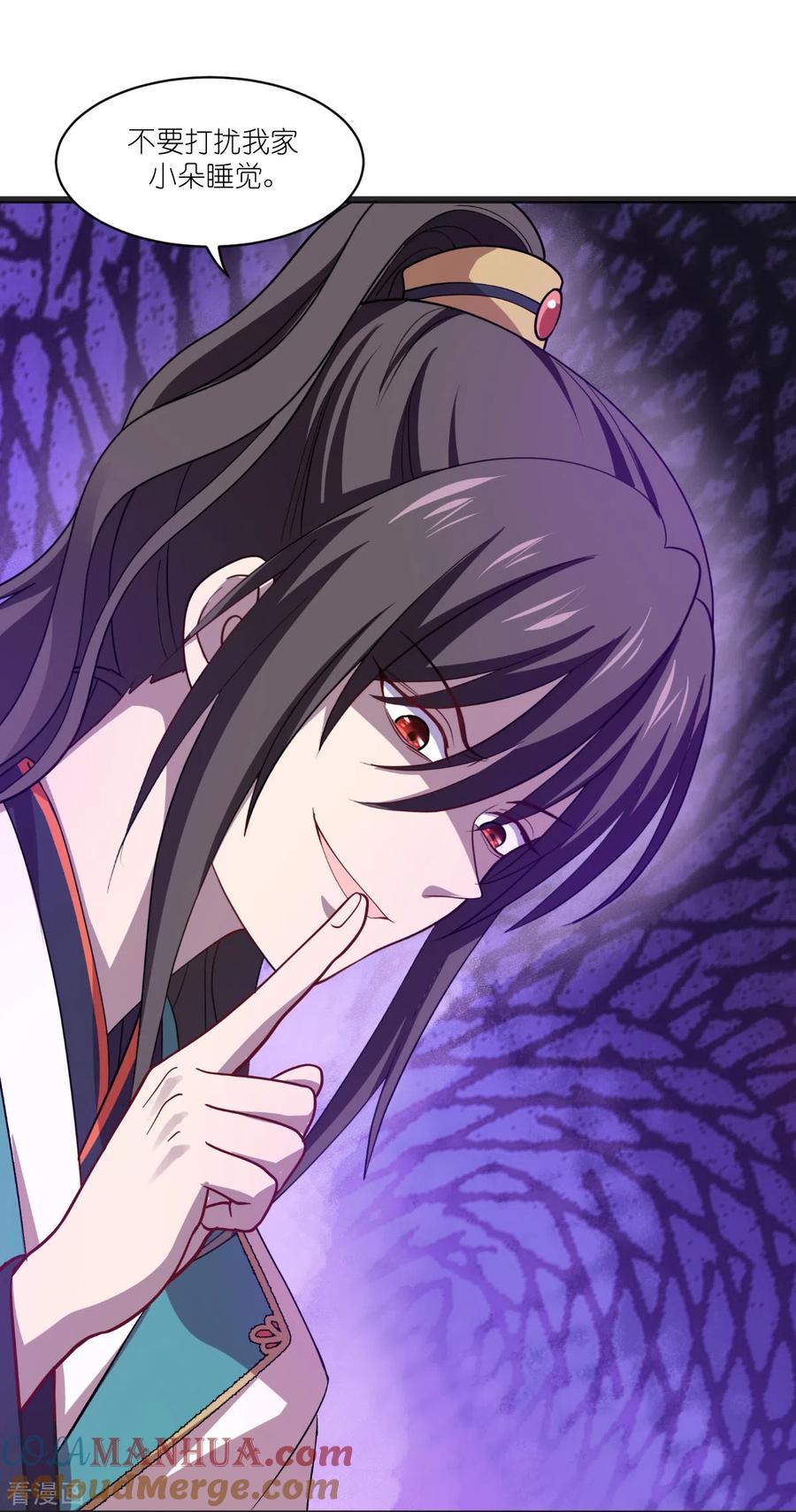 《我钱花不完了怎么办？》第25话 本王的小宠物 第27页