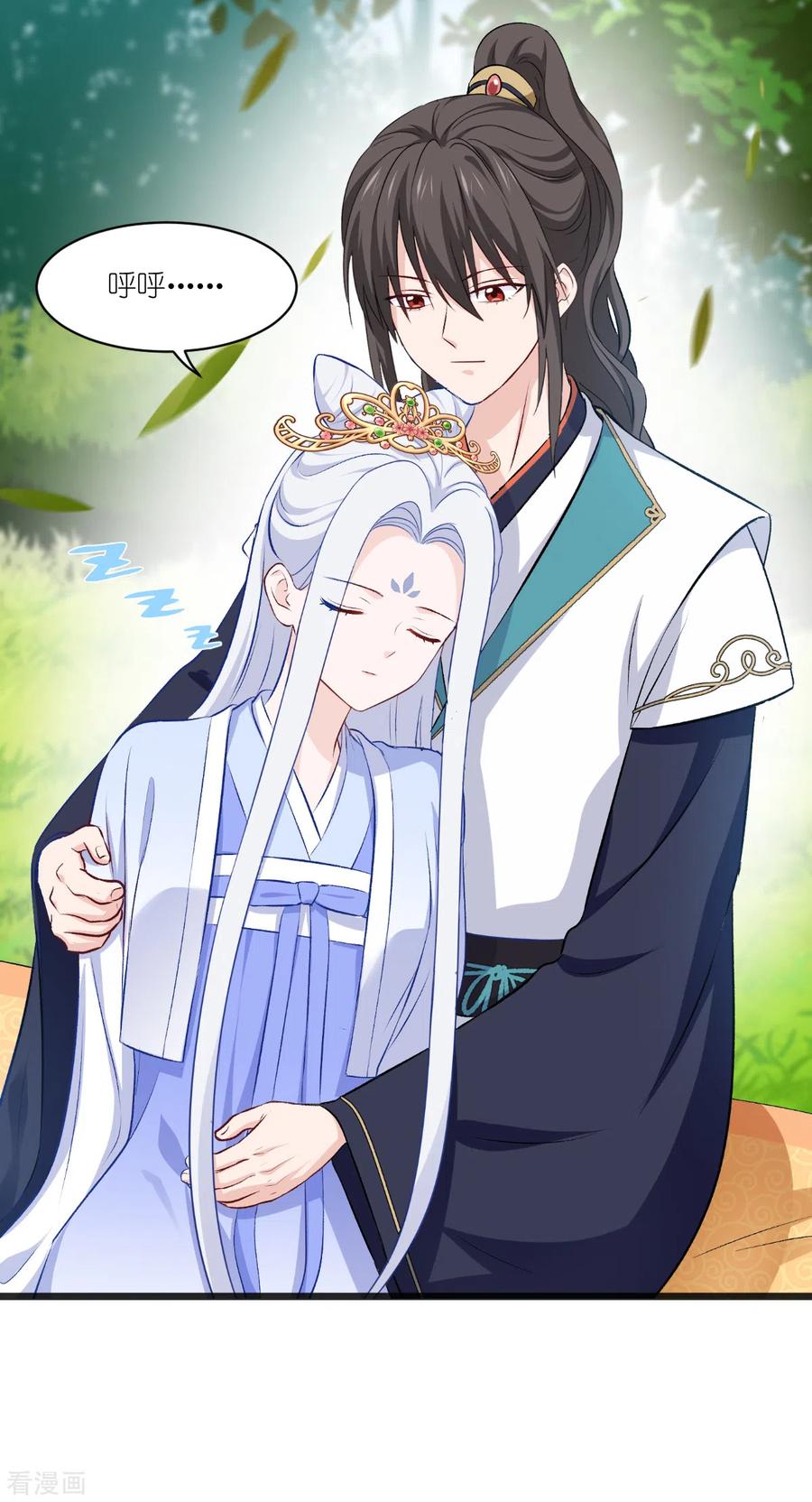 《我钱花不完了怎么办？》第25话 本王的小宠物 第14页