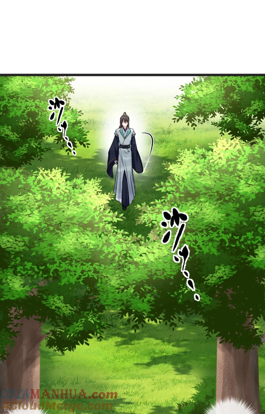 《我钱花不完了怎么办？》第25话 本王的小宠物 第17页