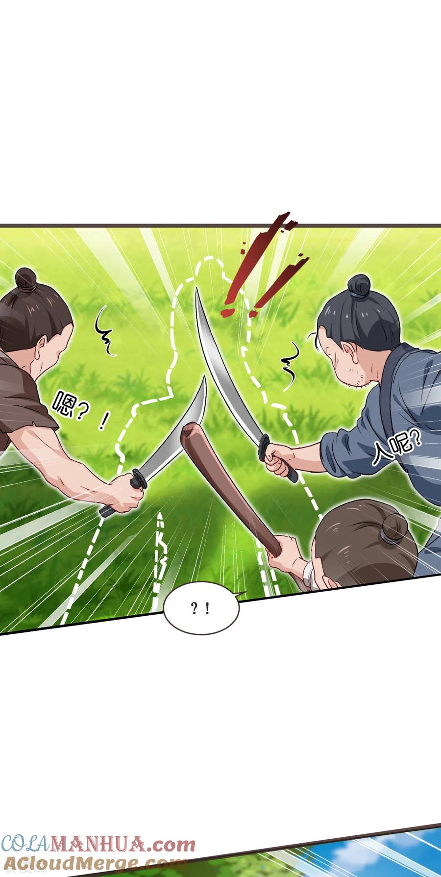 《我钱花不完了怎么办？》第25话 本王的小宠物 第21页