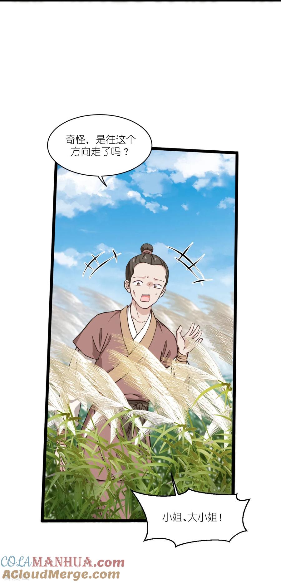 《我钱花不完了怎么办？》第26话 老父亲的心思谁能懂 第35页
