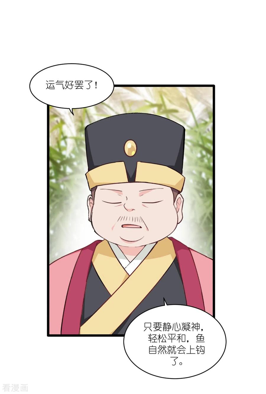 《我钱花不完了怎么办？》第26话 老父亲的心思谁能懂 第4页