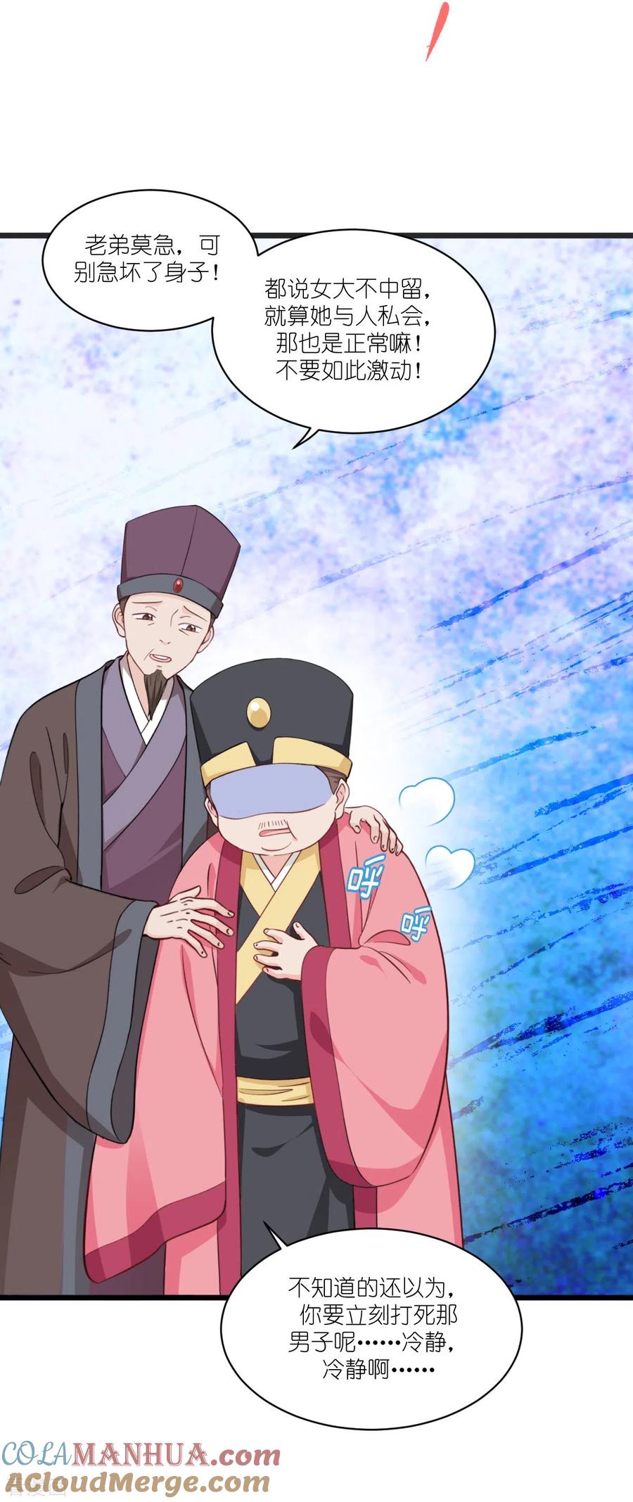 《我钱花不完了怎么办？》第26话 老父亲的心思谁能懂 第27页
