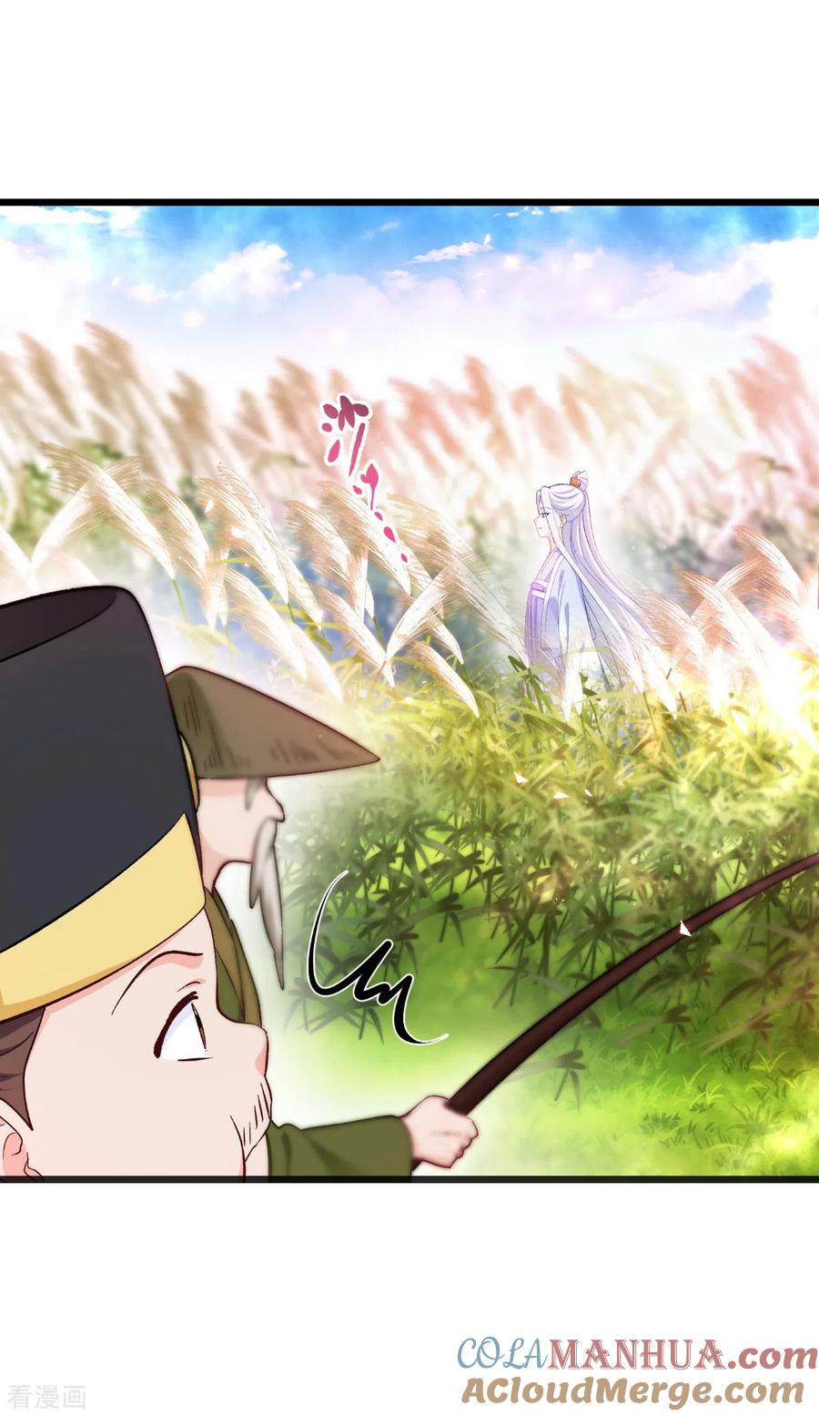 《我钱花不完了怎么办？》第26话 老父亲的心思谁能懂 第13页
