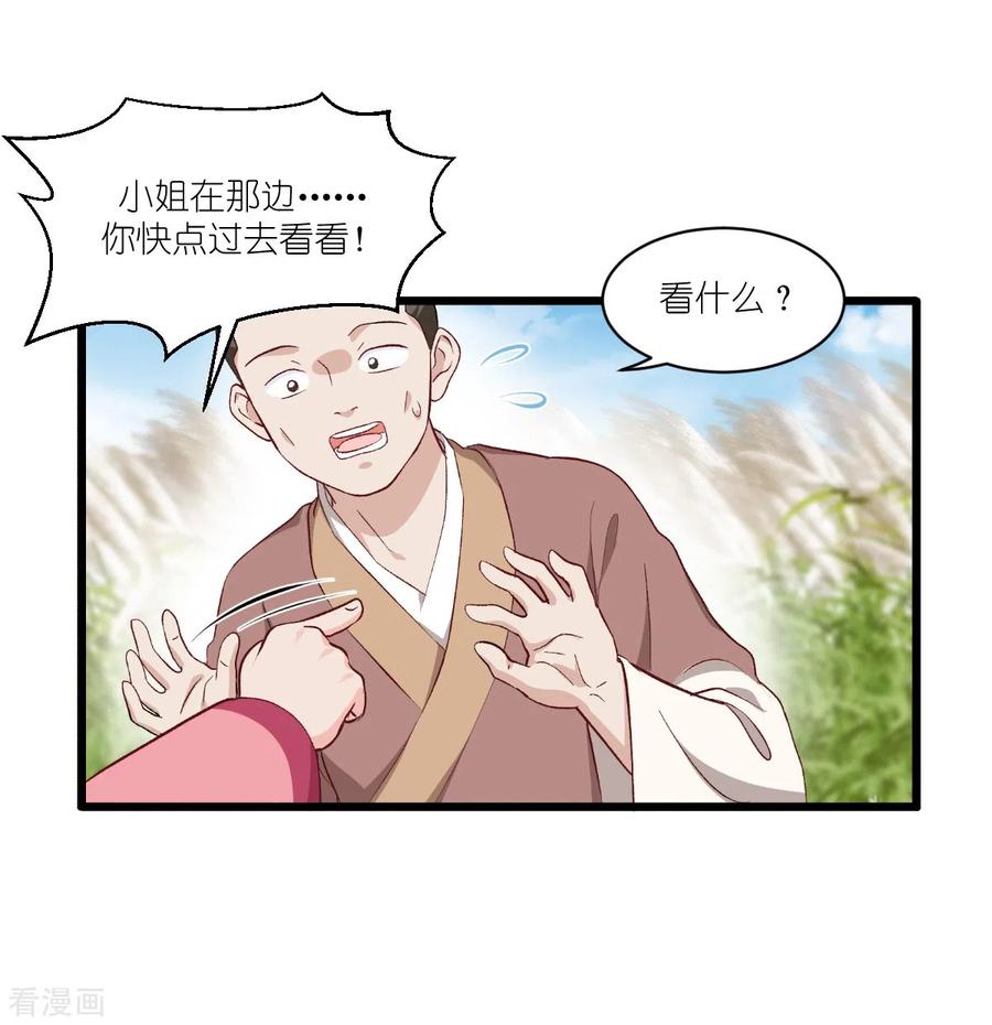 《我钱花不完了怎么办？》第26话 老父亲的心思谁能懂 第24页