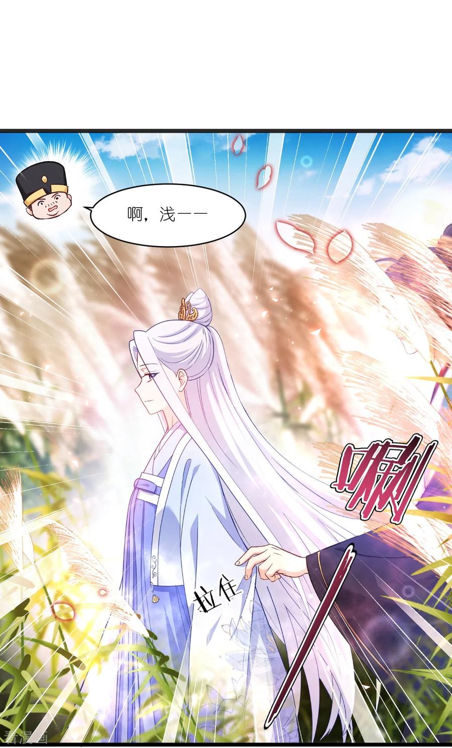 《我钱花不完了怎么办？》第26话 老父亲的心思谁能懂 第14页
