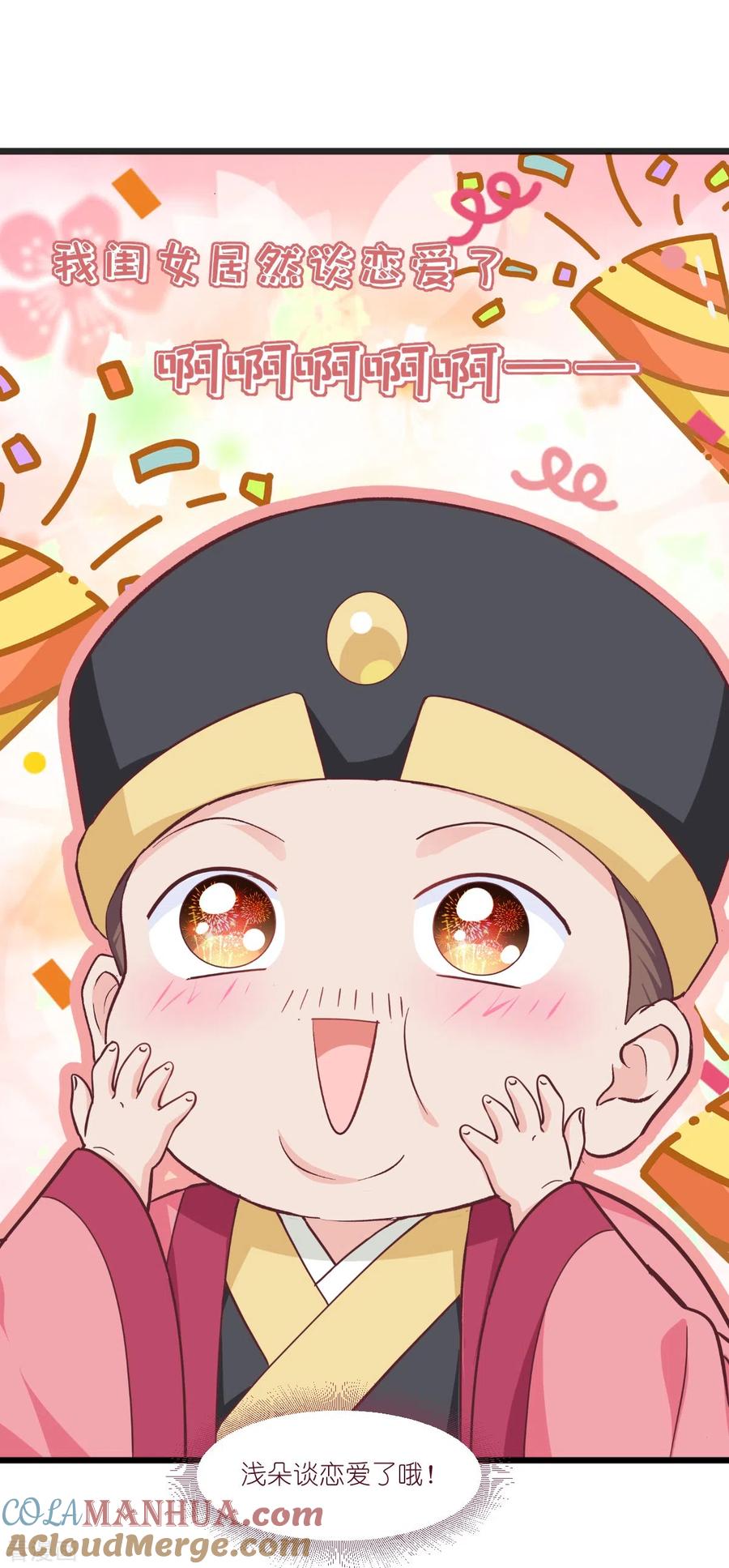 《我钱花不完了怎么办？》第26话 老父亲的心思谁能懂 第29页