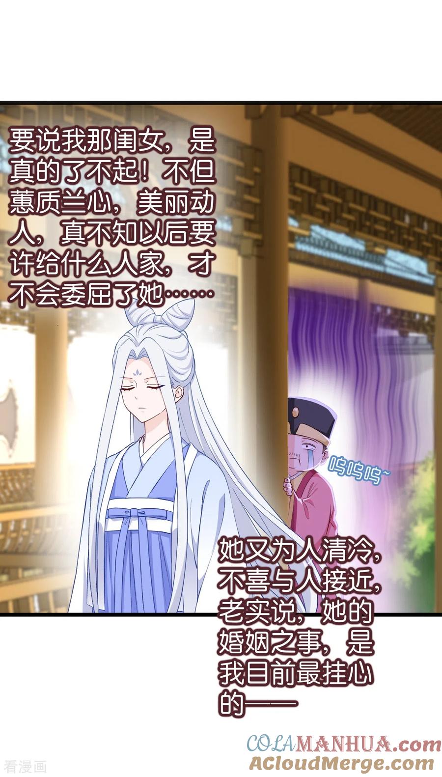 《我钱花不完了怎么办？》第26话 老父亲的心思谁能懂 第11页