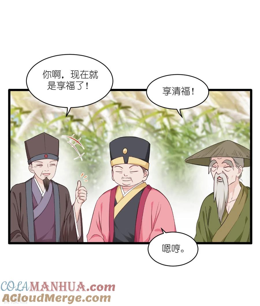 《我钱花不完了怎么办？》第26话 老父亲的心思谁能懂 第7页