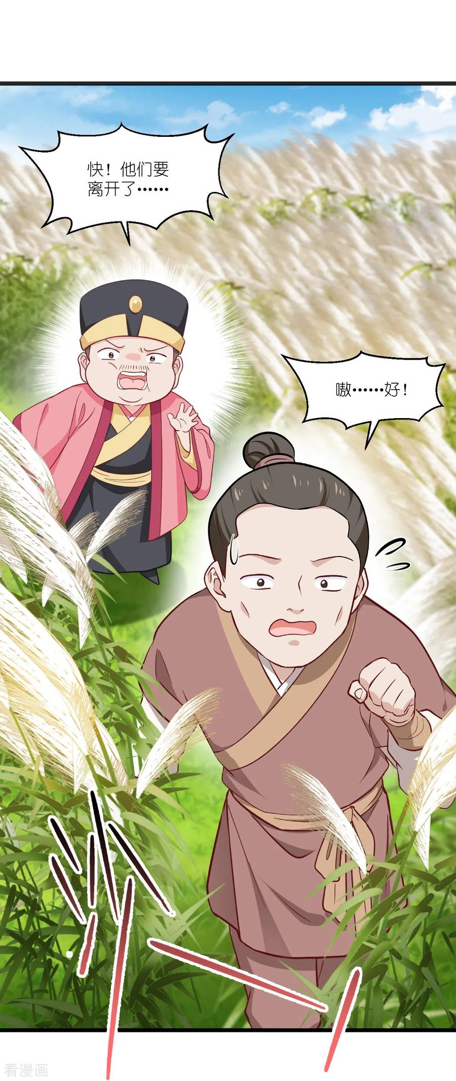 《我钱花不完了怎么办？》第26话 老父亲的心思谁能懂 第26页