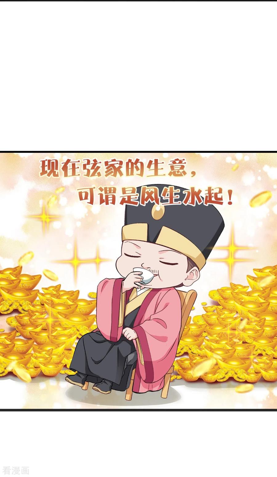 《我钱花不完了怎么办？》第26话 老父亲的心思谁能懂 第10页